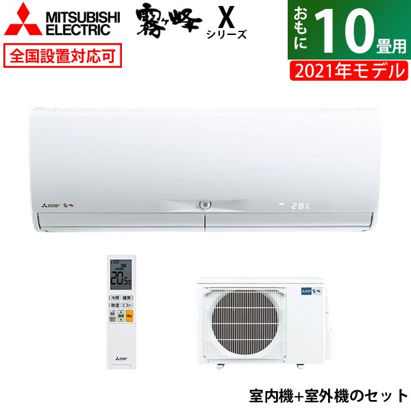 新発売】 三菱電機 ◎即購入可◎値下げ可能◎様専用①：霧ヶ峰 霧ヶ峰