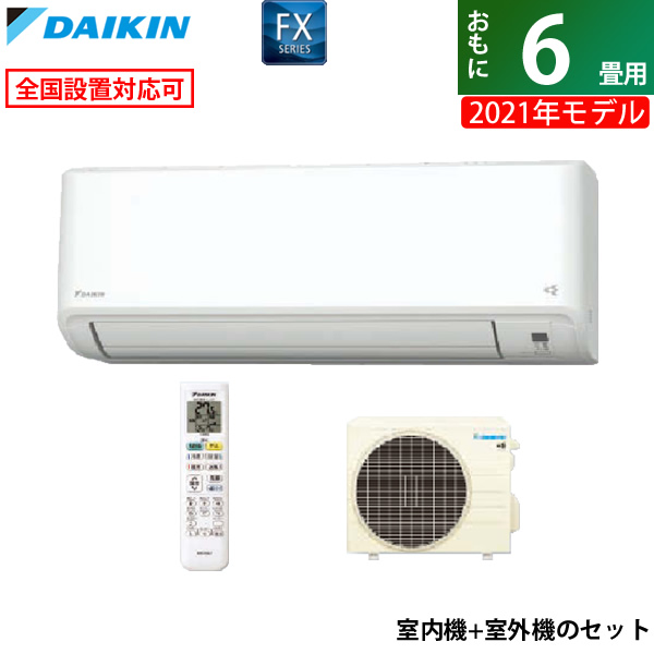 激安 エアコン 6畳用 6畳用 ダイキン 2 2kw Fxシリーズ 21年モデル S22ytfxs W Set ホワイト F22ytfxs W F22ytfxs W R22yfxs Cablecraft 音光堂 D0c86b13 Elaunchinfotech Com
