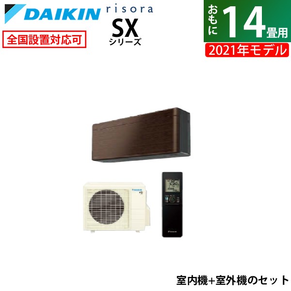 最安値に挑戦 ダイキン 14畳用 エアコン 4 0kw 室外電源モデル F40ytsxvk R40ysxv S40ytsxv M Set 2021年モデル Sxシリーズ Risora 200v エアコン本体 Revuemusicaleoicrm Org