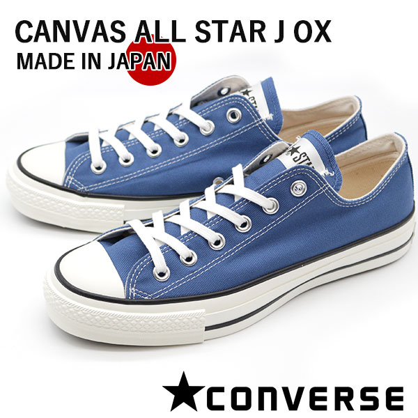 柔らかい コンバース オールスター スニーカー メンズ 靴 ネイビー キャンバス 日本製 コーデ Converse Canvas All Star J Ox 絶対一番安い Cerqualandi It
