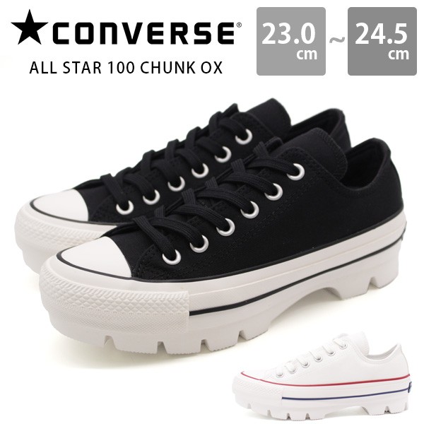 国際ブランド コンバース レディース スニーカー 靴 白 黒 ホワイト ブラック おしゃれ 厚底 人気 ブランド Converse All Star 100 Chunk Ox 累計販売2万枚突破