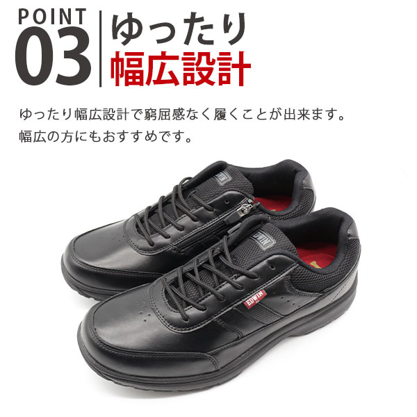 バーゲン エドウィン スニーカー メンズ 靴 黒 ブラック ブラウン 防水 防滑 幅広 3e ジッパー 通勤 仕事 散歩 Edwin Edw 7343 公式ストア Om Astro Com