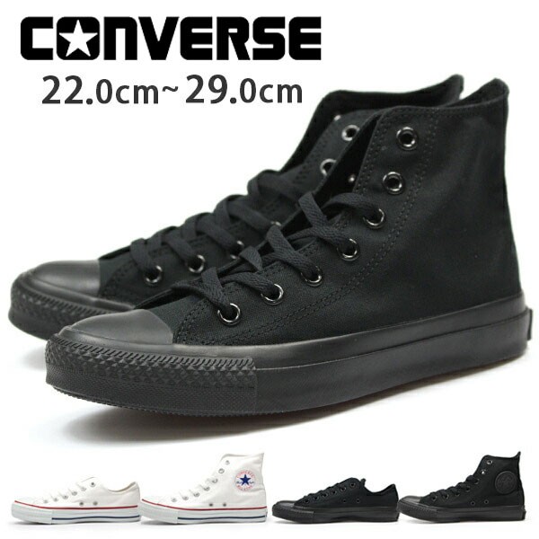 converse 5 star