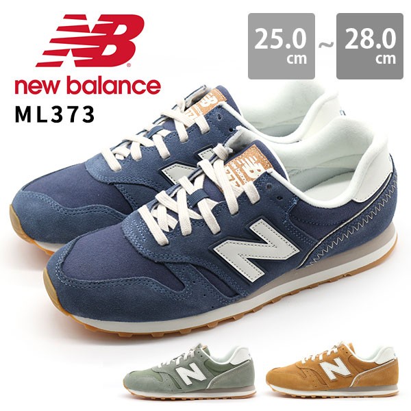 新しいコレクション ニューバランス スニーカー メンズ 靴 ネイビー グレー ベージュ 軽量 軽い 定番 シンプル おしゃれ New Balance Ml373s 新発売の Centrodeladultomayor Com Uy