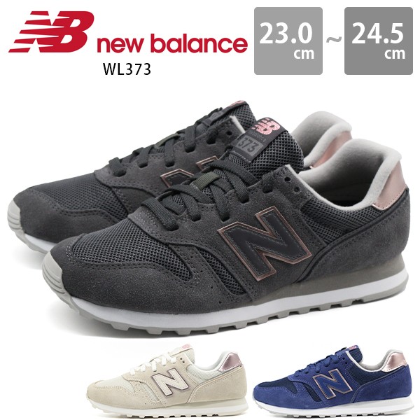 日本産 ニューバランス スニーカー レディース 靴 おしゃれ シンプル スポーツ ランニング Tf2 Fh2 Fp2 Newbalance Wl373 プライスダウン30 Off