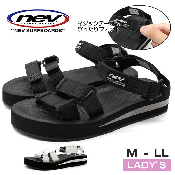 サンダル レディース 靴 スポーツ 黒 白 ブラック ホワイト 軽量 軽い ベルクロ 厚底 クッション 疲れない Nev 29 平日3 5日以内に発の通販はau Pay マーケット 靴のニシムラ 商品ロットナンバー