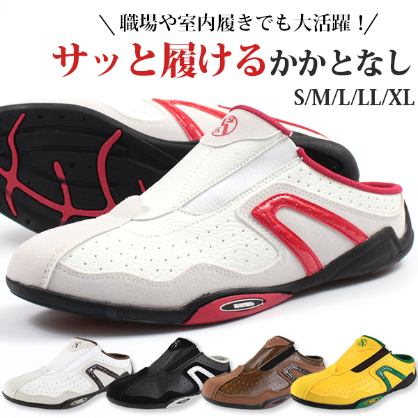 サンダル メンズ 靴 サボサンダル 白 黒 赤 激安セール 軽量 軽い Vr ギフト スリッポン かかとなし Vanspirit プレゼント