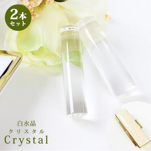 絶対一番安い 印鑑 はんこ 宝石印鑑 クリスタル 白水晶 12mm 18mm 2本セット 印鑑ケース付 書体 実印 銀行印 認印 開運印鑑祈願 女性 男性 かわいい 代引不可 Olsonesq Com