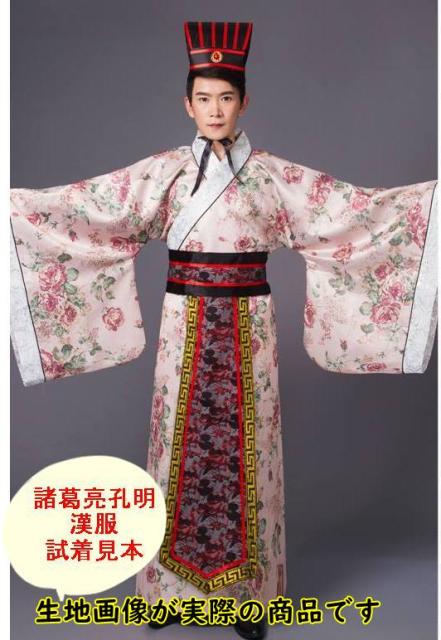 保存版 中国漢服 三国志 諸葛孔明服 古装武侠衣装 帽子 綸巾 付き タイプ2 超目玉アイテム Www Flixel Org