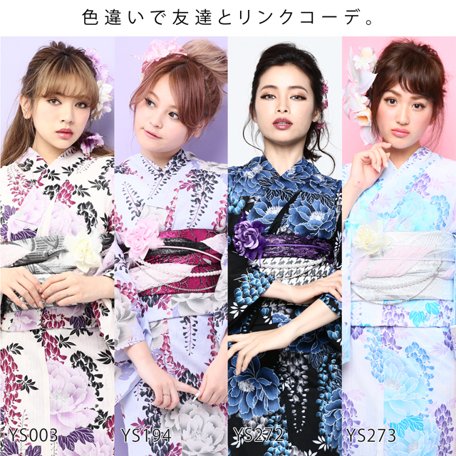 浴衣単品 レディース Ys003 藤 牡丹 クリーム 白 モダン ギャル 派手 かっこいい 大人 ジュニア フリーサイズ フェミニンの通販はau Pay マーケット Sweet Angel 商品ロットナンバー