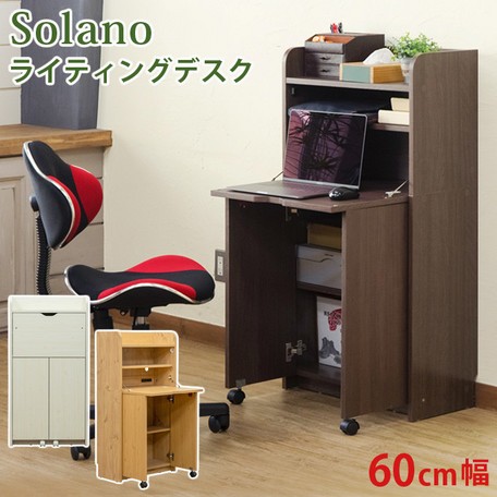 代引き手数料無料 最安値に挑戦 ライティングデスク Solano 60cm幅 デスク パソコンデスク テーブル Pcデスク ワークデスク パソコンラック Pcラック総合ランキング1位 Carlavista Com