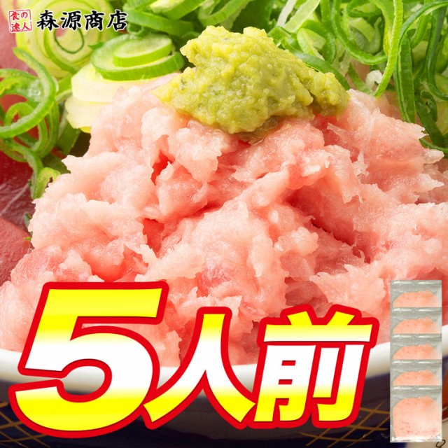 ネギトロ丼5人前 たっぷり 500g 送料無料 マグロ まぐろ 鮪 お取り寄せ ギフト 食品 新生活応援 備蓄