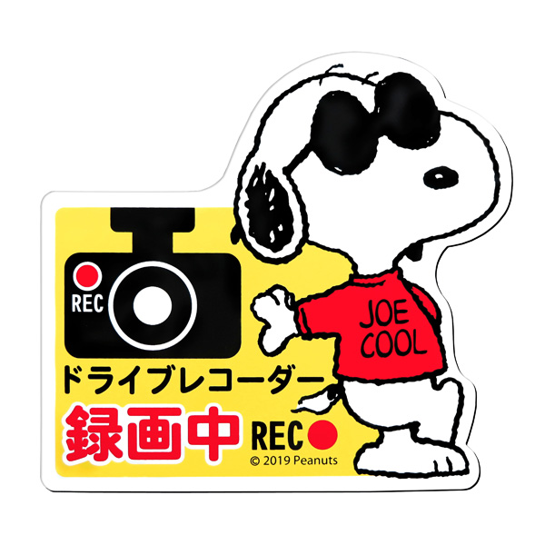 スヌーピー Snoopy ドライブレコーダーマグネットサイン スヌーピー2 Sn191の通販はau Pay マーケット スマホ キャラグッズ の ビッグスター 商品ロットナンバー