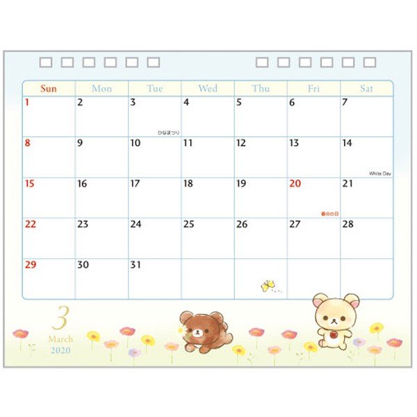 リラックマ 【2020年1月始まり】 2019年 卓上カレンダー コリラックマmeetsチャイロイコグマ CD34001|au Wowma!(ワウマ)
