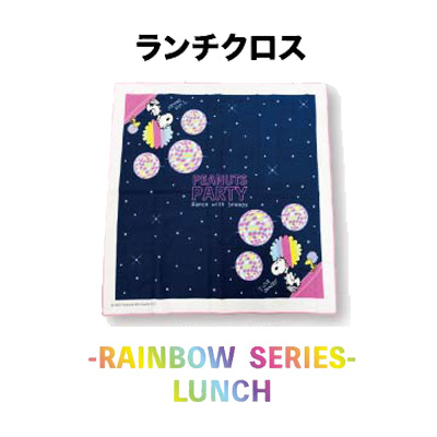 スヌーピー Snoopy ランチクロス レインボースヌーピー ダンス Spz 1487の通販はau Pay マーケット スマホ キャラグッズの ビッグスター 商品ロットナンバー