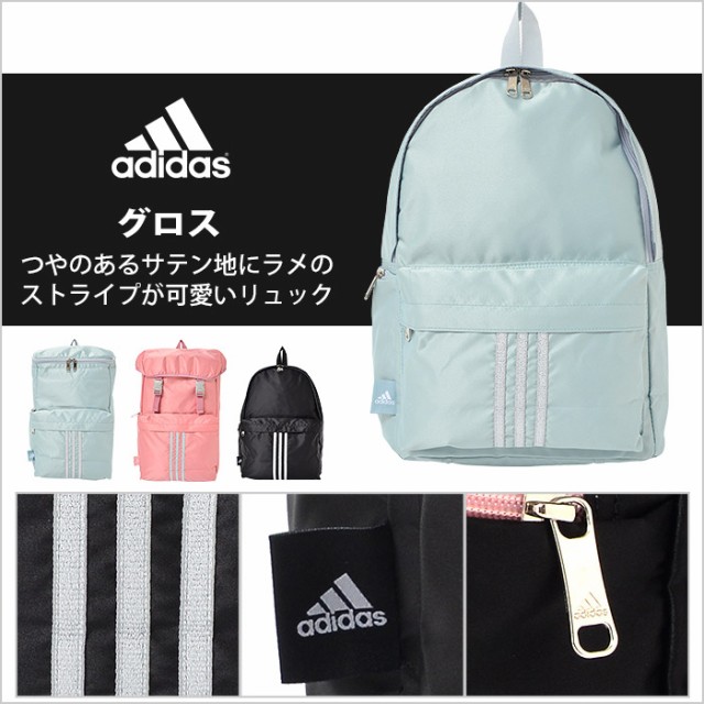 最高adidas リュック かわいい 無料イラスト集