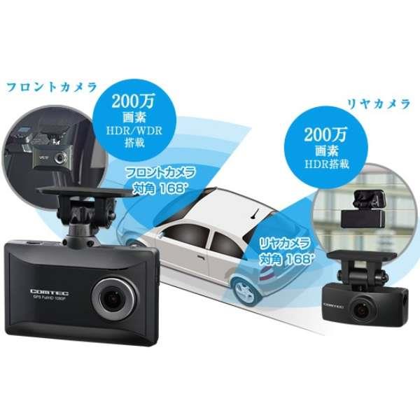 安い購入 メーカー取寄 Comtec 前後2カメラドライブレコーダー 大流行中 Olsonesq Com