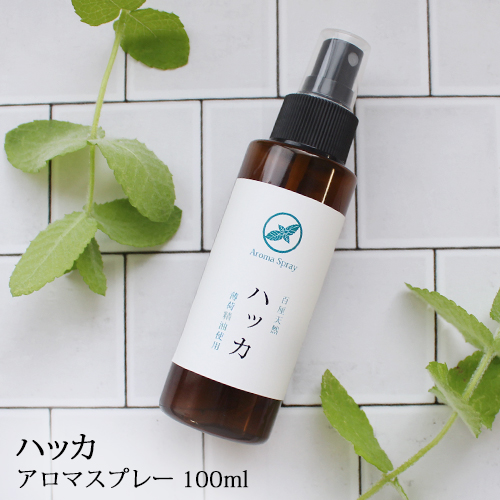 アロマスプレー ハッカ 100ml 薄荷 精油 ハッカ油 ミント マスクスプレー アロマ 虫除け 虫よけスプレー ディート不使用