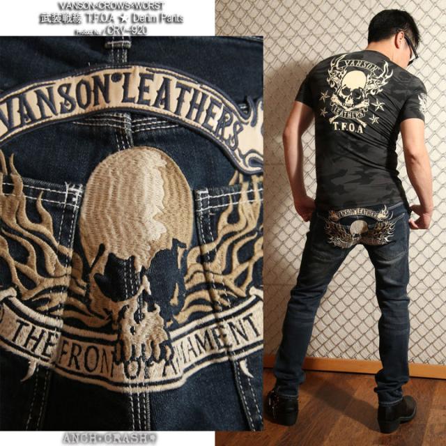 フロントポ Vanson デニムパンツ Crv 9 バンソン Crows ワーの通販はau Pay マーケット 4400円以上のご注文で送料無料 Anch Crashアンククラッシュ 商品ロ クローズ Worst T F O A 武装戦線 スキニー ストレッチ こちらより