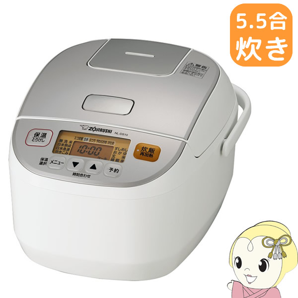 好評継続中 今だけ限定価格 予約 Nl Ds10 Wa 象印 マイコン炊飯ジャー 5合 5 5合 炊飯器 極め炊き ダブルセンサー ホワイト 新生活応援 期間限定特価 Gdpcambodia Org
