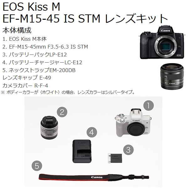 在庫僅少 キヤノン ミラーレス 一眼カメラ Eos Kiss M Ef M15 45 Is Stm レンズキット ブラック の通販はau Pay マーケット ぎおん 商品ロットナンバー