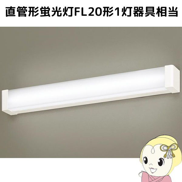 激安の Lgble1 パナソニック 天井直付型 壁直付型 Led 昼白色 キッチンライト 直管形蛍光灯fl形1灯器具相当 保存版 Carlavista Com