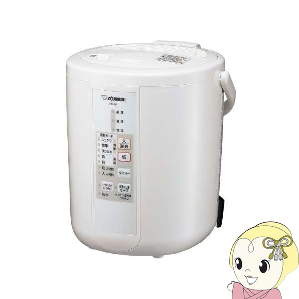 Ee Rp35 Wa 象印 2 2l スチーム式 加湿器 加熱式 清潔 フィルター不要 チャイルドロックの通販はau Wowma ワウマ ぎおん 商品ロットナンバー