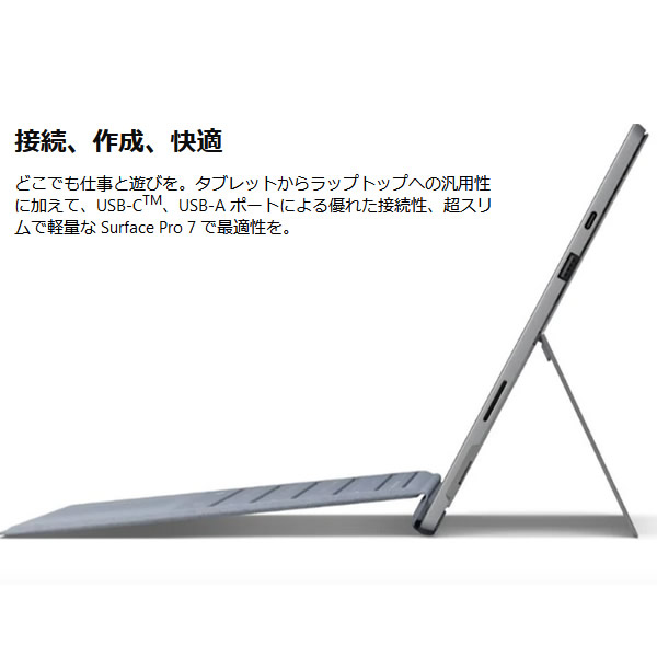 マイクロソフト タブレットパソコン Surface Pro 7 Vdv プラチナ の通販はau Pay マーケット ぎおん 商品ロットナンバー