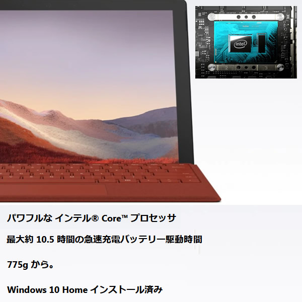 マイクロソフト タブレットパソコン Surface Pro 7 Vdv プラチナ の通販はau Pay マーケット ぎおん 商品ロットナンバー