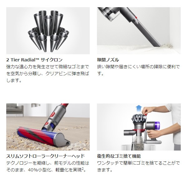 ダイソン 掃除機 Dyson V8 Slim Fluffy SV10KSLM ニッケル/アイアン/レッド サイクロン式 コードレスクリーナーの