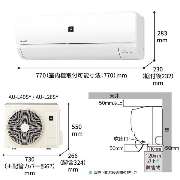 シャープ ルームエアコン14畳 L Sシリーズ プラズマクラスター7000 ホワイト系 Ay L40s Wの通販はau Pay マーケット ぎおん 商品ロットナンバー