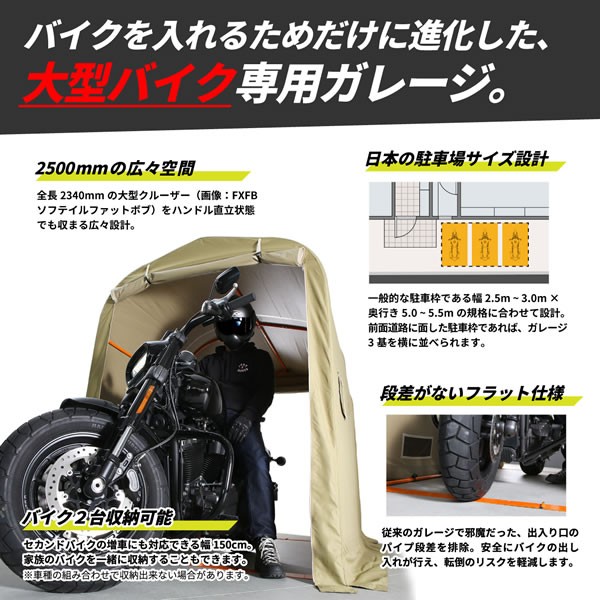 注目ブランド メーカー直送 ドッペルギャンガー 大型 バイクガレージ 2500 Dcc538 Kh 日本最大級 Olsonesq Com