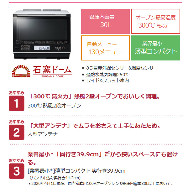 東芝 過熱水蒸気オーブンレンジ 30l 石窯ドーム Er Vd3000 Rの通販はau Pay マーケット ぎおん 商品ロットナンバー
