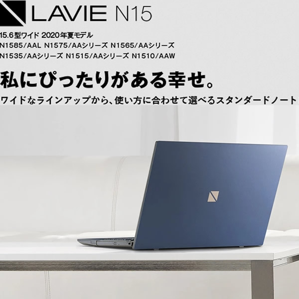 NEC LAVIE N15 N1585/AAL PC-N1585AAL | dpigroup.org