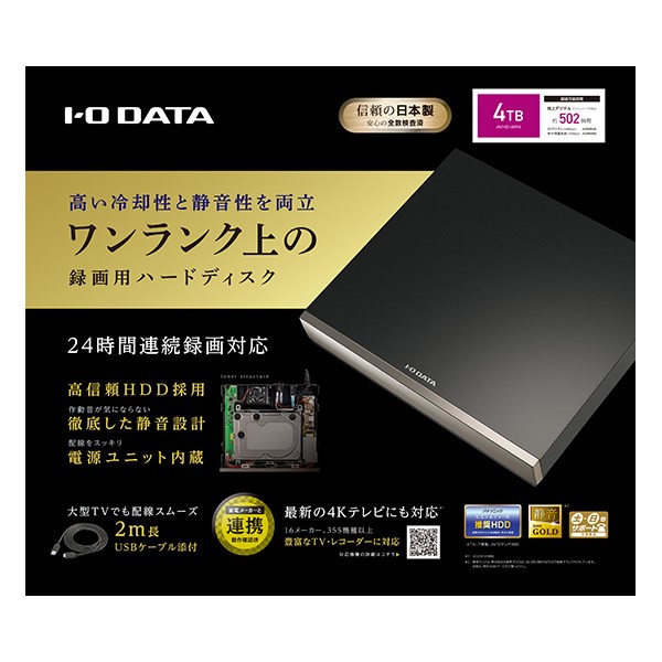 通販正規品 IO DATA アイ・オー・データ 24時間連続録画対応 ハイエンドモデル 録画用ハードディスク 4TB AVHD-WR4の通販はau PAY マーケット - ぎおん|商品ロットナンバー:489533322 新品本物保証