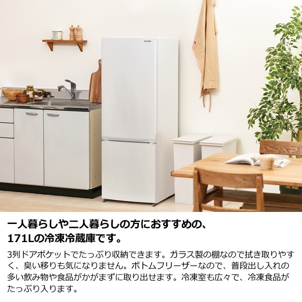 楽天 予約 右開き アイリスオーヤマ 2ドア冷蔵庫 171l アーバンホワイト Irsn 17a We 驚きの安さ Olsonesq Com