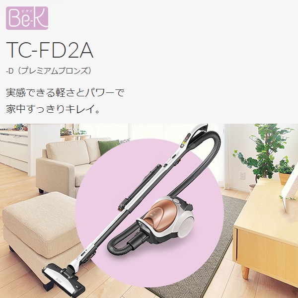 三菱電機 TC-FD2A-D - 生活家電