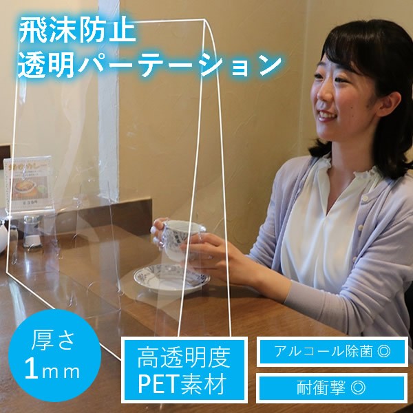 正規店低価 在庫僅少 中サイズ 500×450×100mmの通販はau PAY マーケット - ぎおん|商品ロットナンバー:499414676 アーテック 軽くて丈夫 飛沫防止 透明 パーテーション 好評日本製