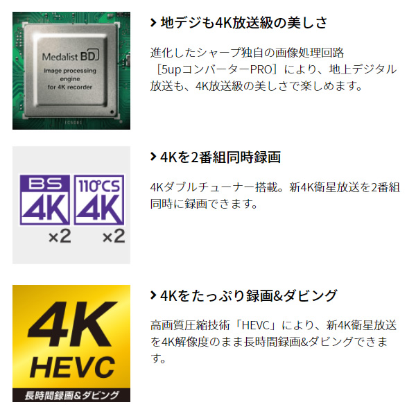 手数料安い 予約 6 10以降 シャープ ブルーレイレコーダー Aquos 4tb Hdd 3チューナー搭載 4kチューナー内蔵 4b C40dt3 独創的 Olsonesq Com