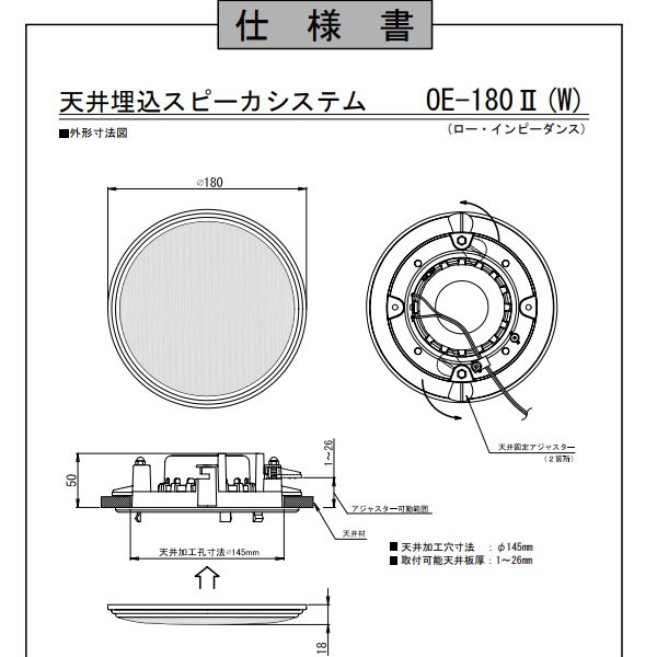 MASSIVE マッシブ 天吊形 120mmフルレンジ防水スピーカ(ロー/ハイ