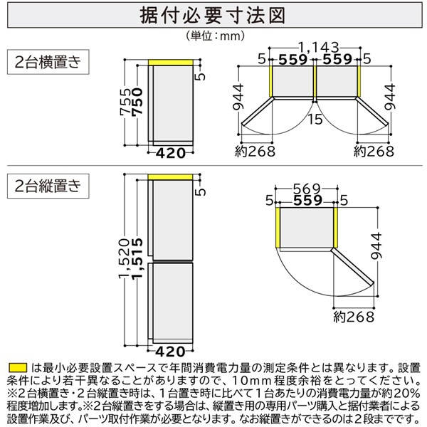 予約]【右開き】日立 HITACHI 73L 1ドア 冷蔵庫 Chiiil（チール