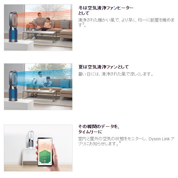 ダイソン ピュア ホット クール Dyson Pure Hot Cool 空気清浄ファンヒーター Hp04wsn ホワイト シルバー の通販はau Pay マーケット ぎおん 商品ロットナンバー