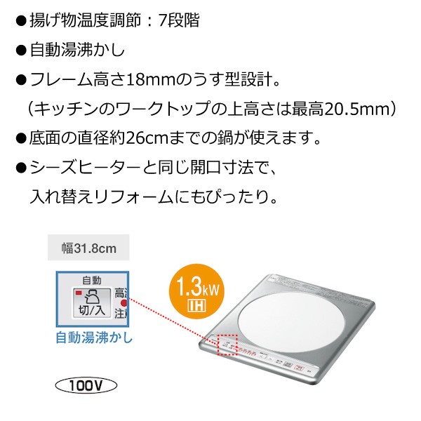 パナソニック KZ-11C IHクッキングヒーター ビルトインタイプ 1口 100V (KZ11C)｜通販 - au PAY マーケット