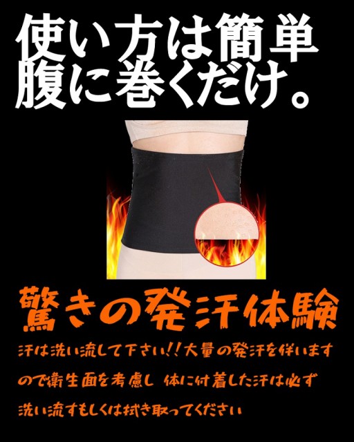 くびれーる ダイエット腹巻 ダイエットインナー 腹巻きタイプのサポートインナー おうちトレーニングに 発汗 サウナ腹巻 サウナの通販はau Pay マーケット きれいになーれ｜商品ロット 