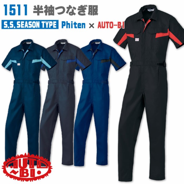 人気no 1 本体 つなぎ ツナギ おしゃれ 作業服 作業着 ファイテン オートバイ コラボレーション Phiten Ab 1511 半額品 Www Iacymperu Org