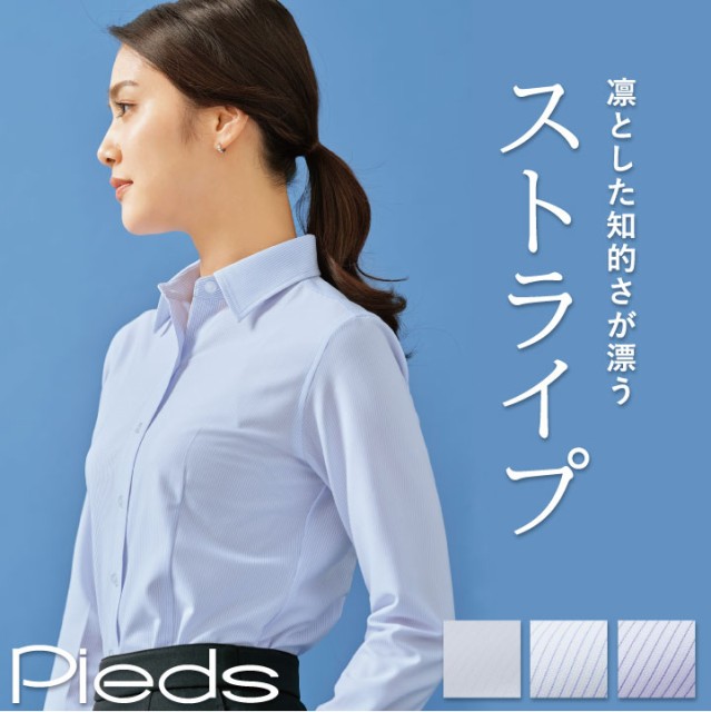 スーパーノーアイロンブラウス 長袖 レディース Pieds ピエ Aitoz アイトス 事務服 制服 仕事服 受付 接客業 オフィス Az Hcb4001 Bの通販はau Pay マーケット Worktk 商品ロットナンバー