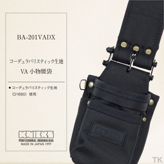 ファッションデザイナー ニックス バリスティック メタルプレート BA-201VADX 小物腰袋