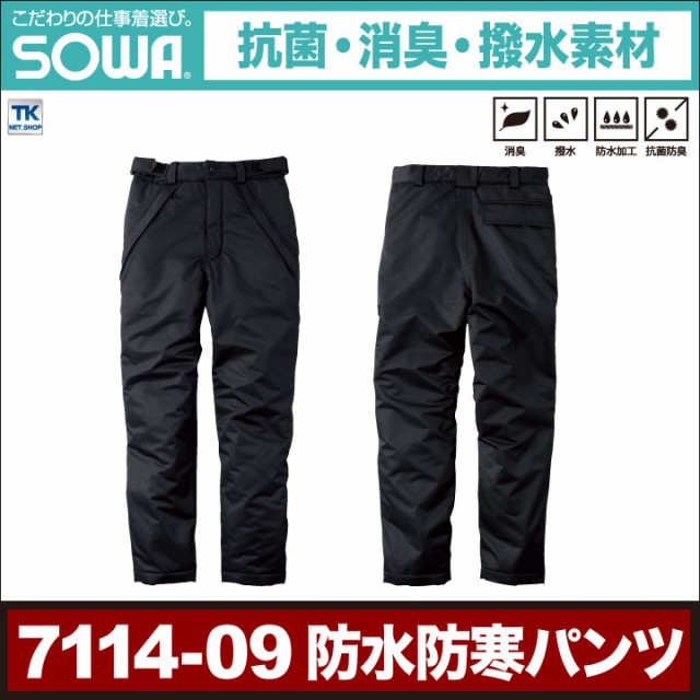 目玉商品 防水防寒パンツ 作業ズボン 作業服 おしゃれ 撥水 消臭 防水加工 抗菌防臭 Sw 7114 09 B 好評継続中 Mawaredenergy Com 目玉商品 防水防寒パンツ 作業ズボン 作業服 おしゃれ 撥水 消臭 防水加工 抗菌防臭 Sw 7114 09 B 好評継続中 Mawaredenergy Com