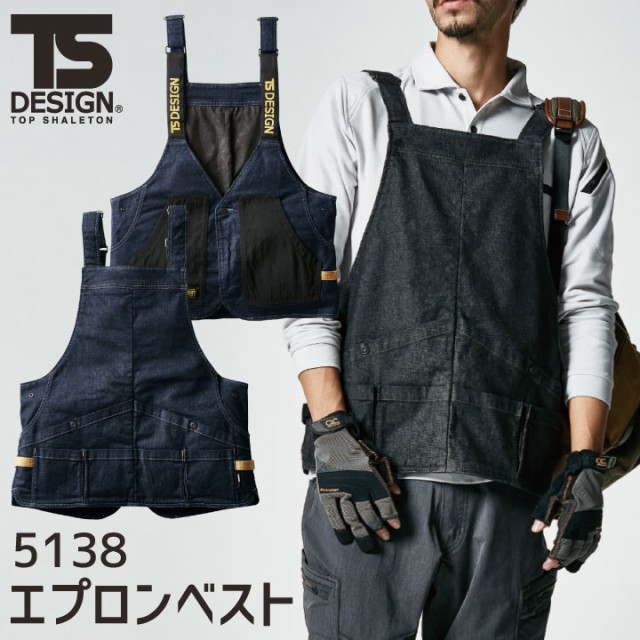 新品本物 エプロンベスト 藤和 Towa かっこいい アウトドア Diy ストレッチ ユニセックス Tw 5138 21年最新海外 Www Iacymperu Org