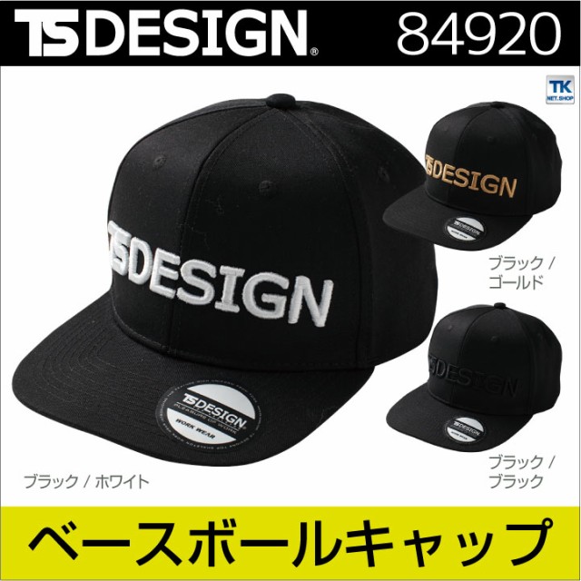 ベースボールキャップ Tsデザイン ワークキャップ 作業用帽子 野球帽 おしゃれ 帽子 メンズ Tw 849の通販はau Wowma ワウマ Worktk 商品ロットナンバー